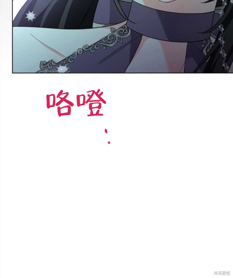 《我被反派求婚了》漫画最新章节第35话免费下拉式在线观看章节第【44】张图片