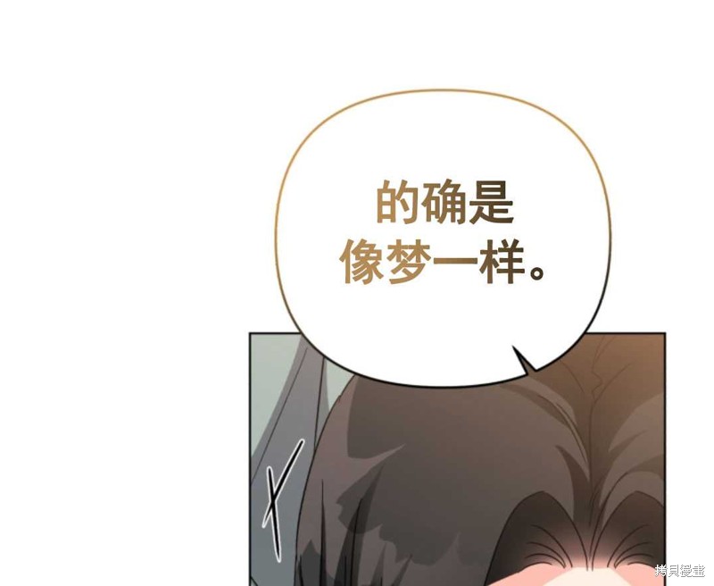 《我被反派求婚了》漫画最新章节第19话免费下拉式在线观看章节第【81】张图片