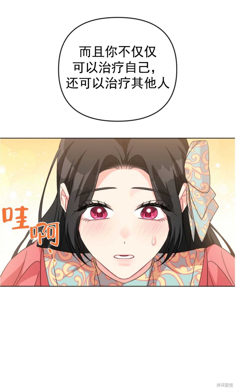 《我被反派求婚了》漫画最新章节第17话免费下拉式在线观看章节第【19】张图片