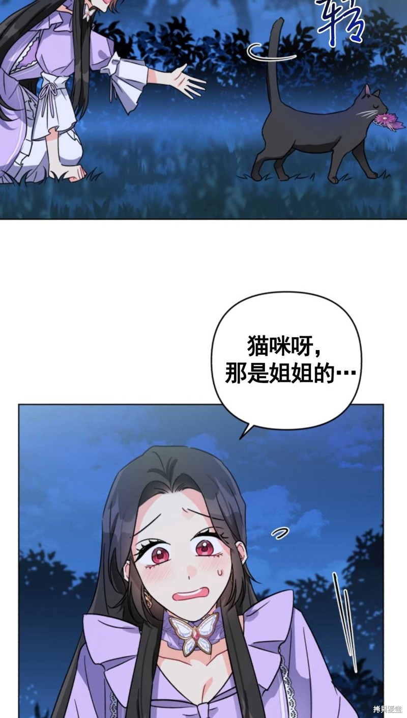 《我被反派求婚了》漫画最新章节第4话免费下拉式在线观看章节第【8】张图片