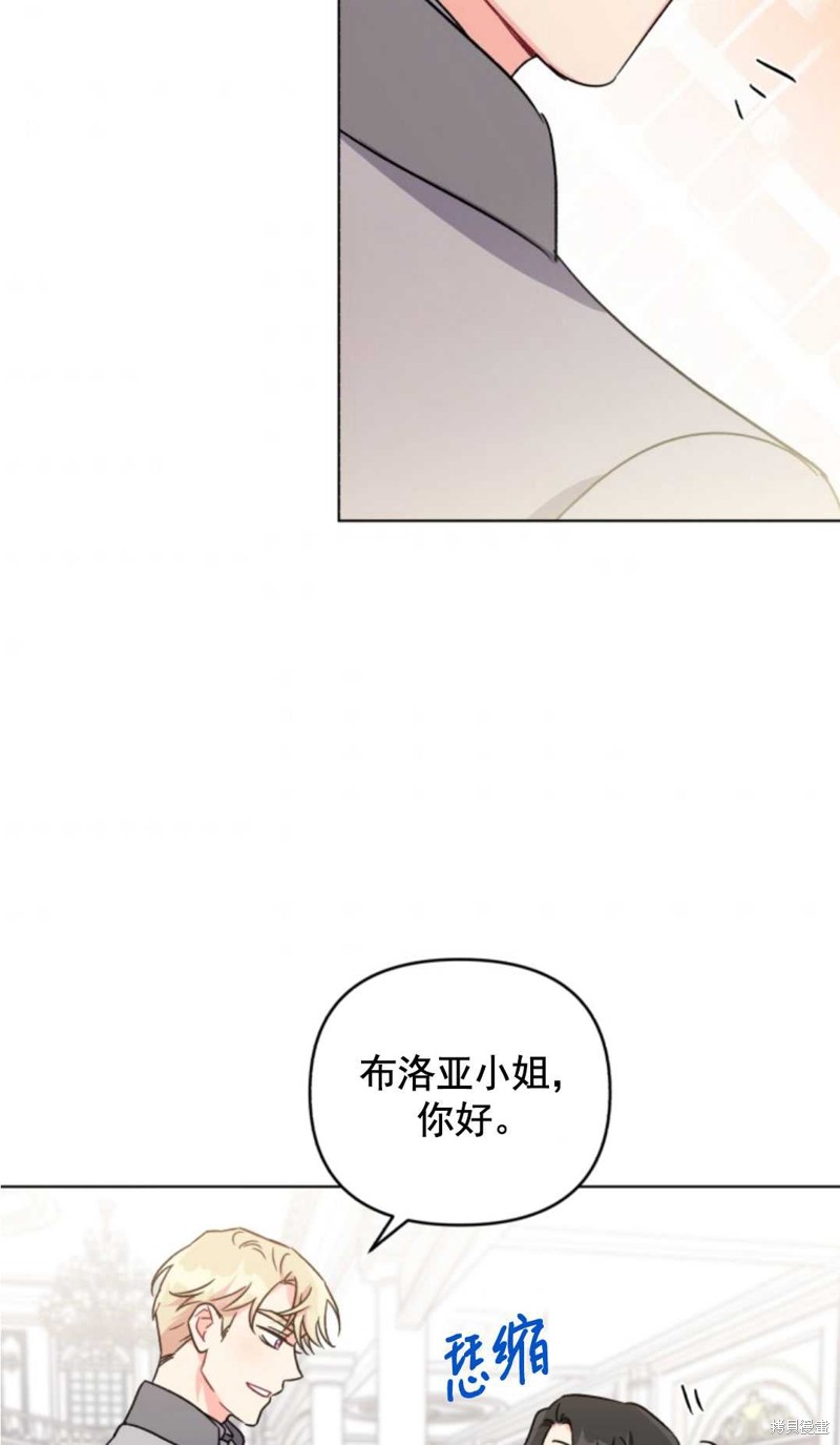 《我被反派求婚了》漫画最新章节第3话免费下拉式在线观看章节第【46】张图片