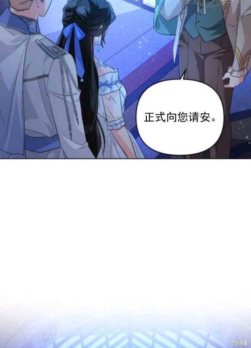 《我被反派求婚了》漫画最新章节第28话免费下拉式在线观看章节第【75】张图片