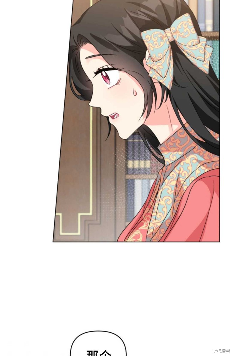 《我被反派求婚了》漫画最新章节第16话免费下拉式在线观看章节第【57】张图片