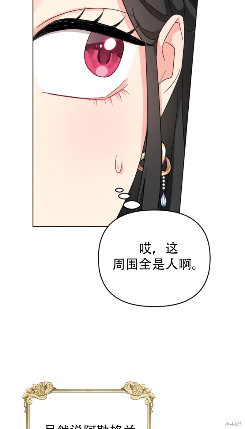 《我被反派求婚了》漫画最新章节第6话免费下拉式在线观看章节第【12】张图片