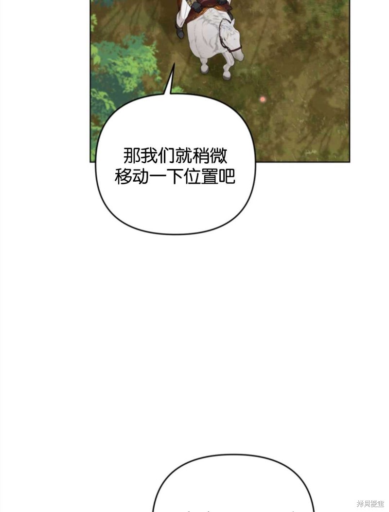 《我被反派求婚了》漫画最新章节第38话免费下拉式在线观看章节第【24】张图片