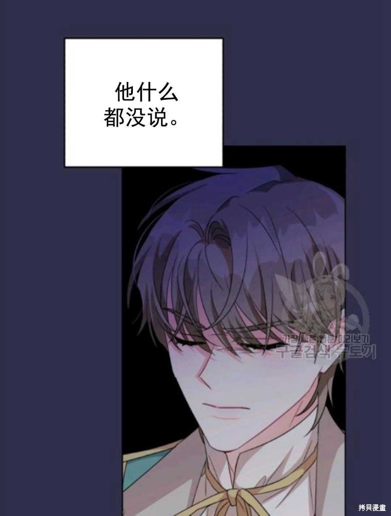 《我被反派求婚了》漫画最新章节第29话免费下拉式在线观看章节第【13】张图片