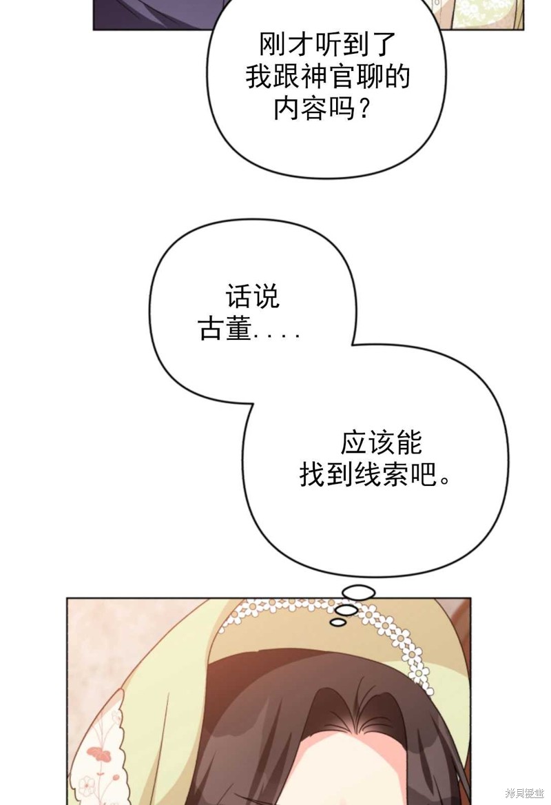 《我被反派求婚了》漫画最新章节第18话免费下拉式在线观看章节第【6】张图片