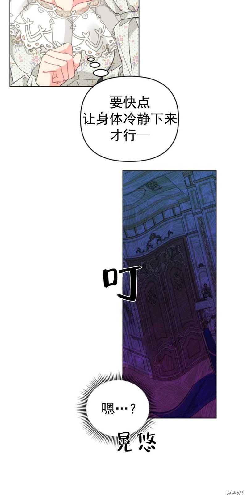 《我被反派求婚了》漫画最新章节第30话免费下拉式在线观看章节第【41】张图片