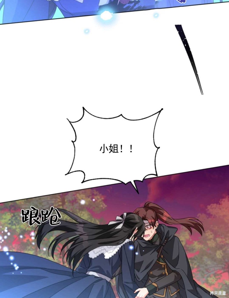 《我被反派求婚了》漫画最新章节第25话免费下拉式在线观看章节第【31】张图片