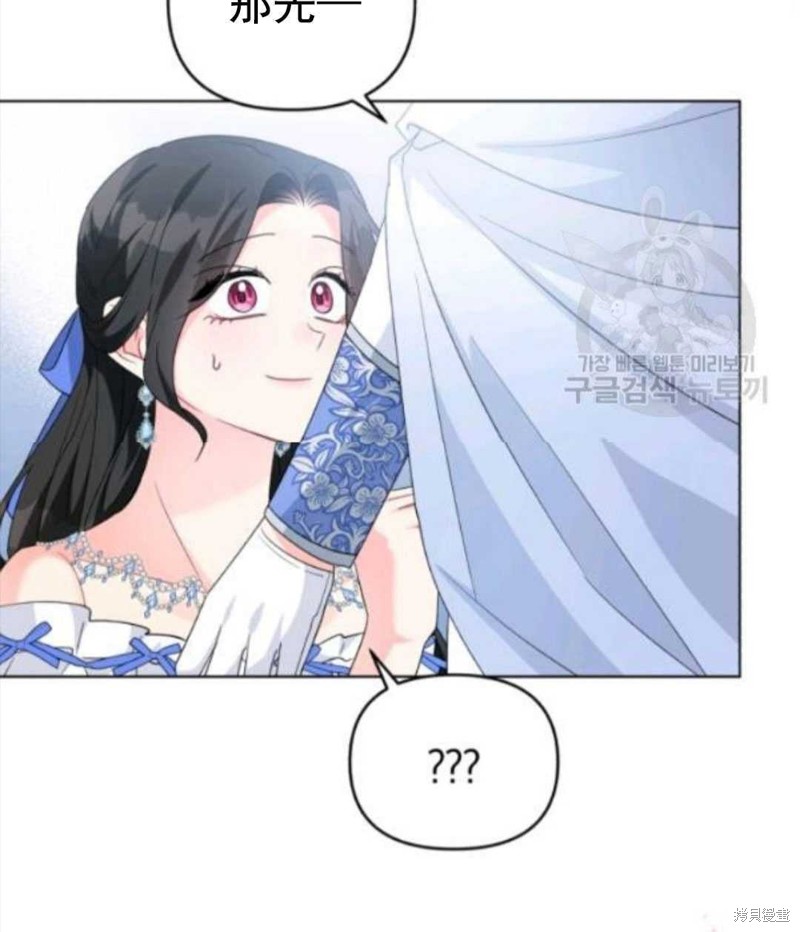 《我被反派求婚了》漫画最新章节第29话免费下拉式在线观看章节第【40】张图片