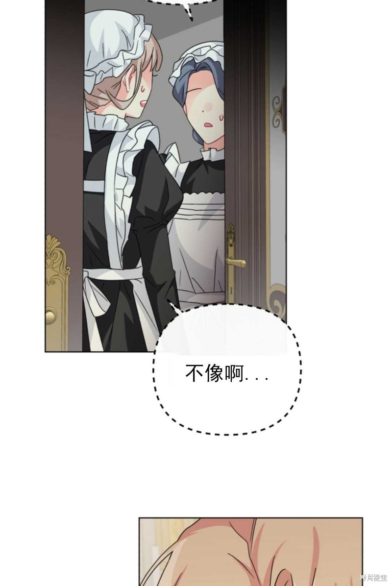 《我被反派求婚了》漫画最新章节第18话免费下拉式在线观看章节第【72】张图片