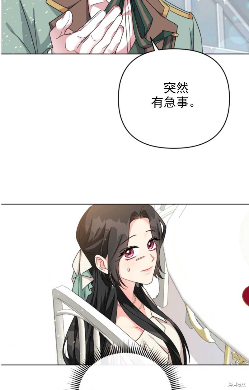 《我被反派求婚了》漫画最新章节第20话免费下拉式在线观看章节第【3】张图片