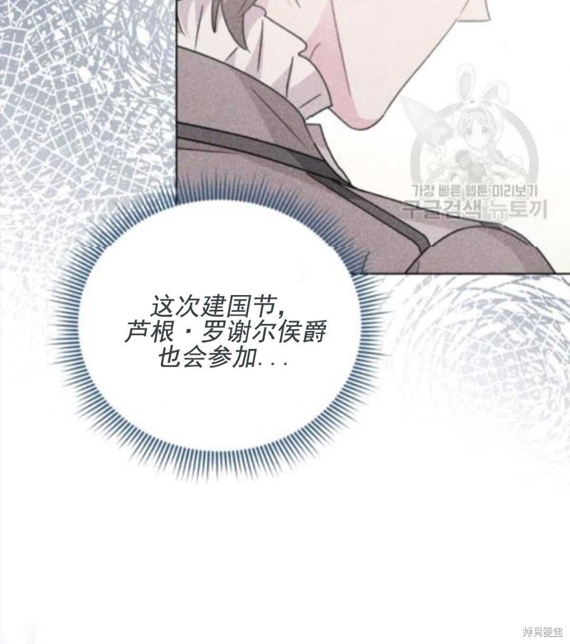 《我被反派求婚了》漫画最新章节第28话免费下拉式在线观看章节第【84】张图片