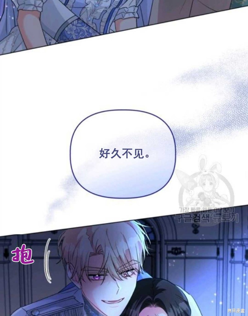 《我被反派求婚了》漫画最新章节第28话免费下拉式在线观看章节第【58】张图片