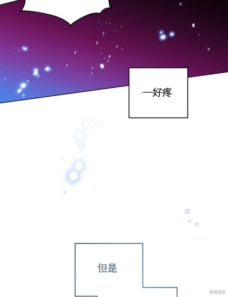 《我被反派求婚了》漫画最新章节第25话免费下拉式在线观看章节第【28】张图片