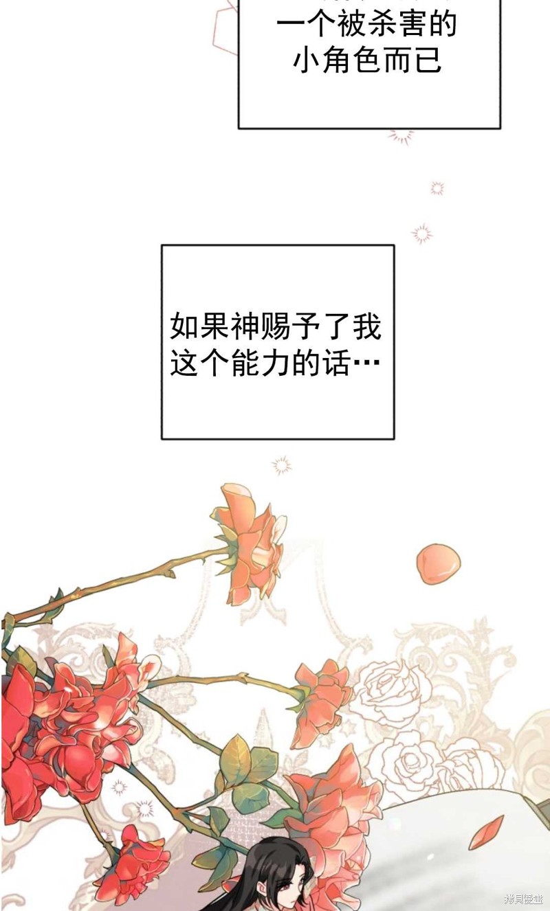 《我被反派求婚了》漫画最新章节第17话免费下拉式在线观看章节第【53】张图片