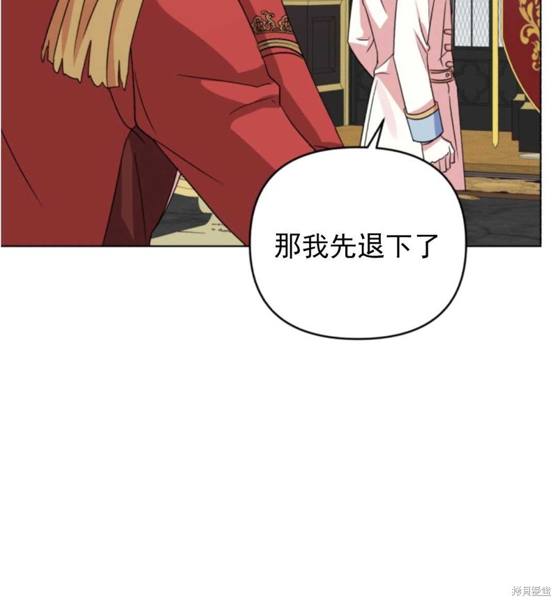 《我被反派求婚了》漫画最新章节第8话免费下拉式在线观看章节第【82】张图片