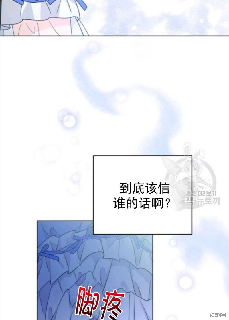 《我被反派求婚了》漫画最新章节第29话免费下拉式在线观看章节第【22】张图片