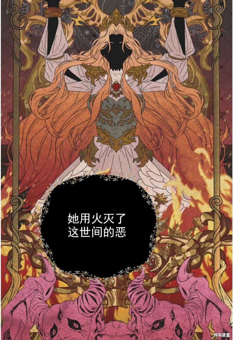 《我被反派求婚了》漫画最新章节第18话免费下拉式在线观看章节第【14】张图片