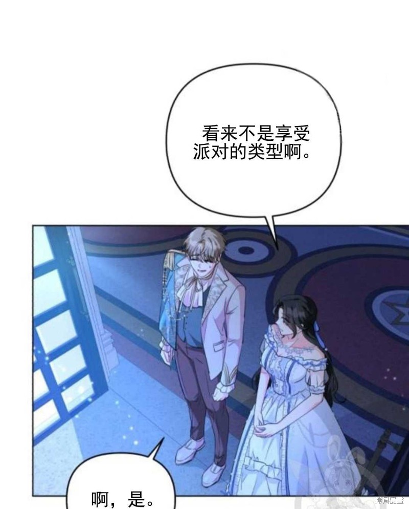 《我被反派求婚了》漫画最新章节第28话免费下拉式在线观看章节第【49】张图片