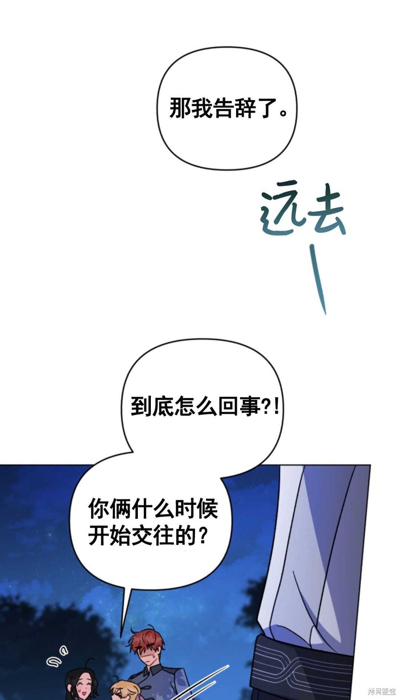 《我被反派求婚了》漫画最新章节第4话免费下拉式在线观看章节第【49】张图片