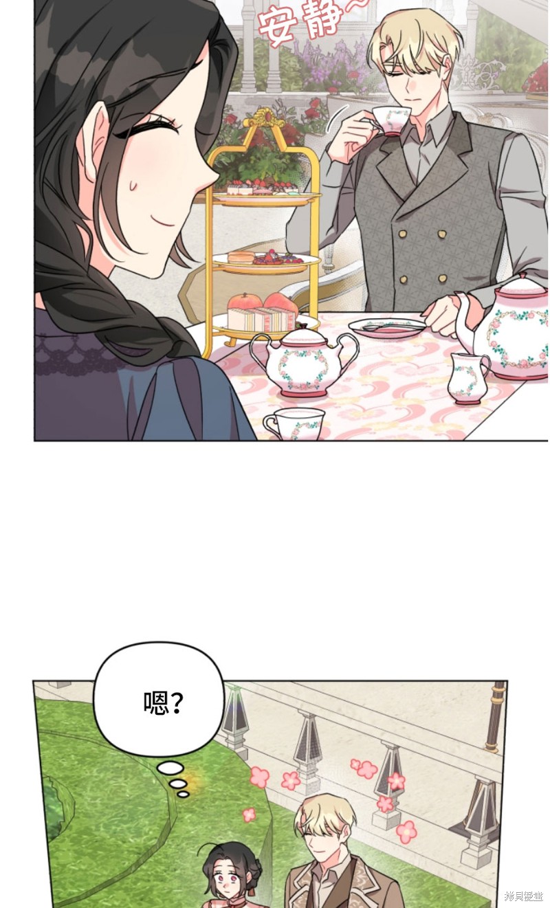 《我被反派求婚了》漫画最新章节第5话免费下拉式在线观看章节第【10】张图片