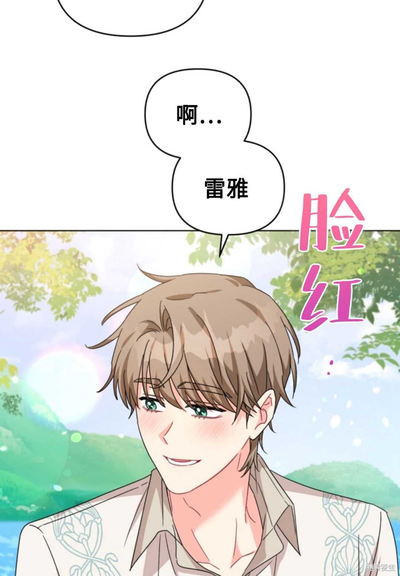 《我被反派求婚了》漫画最新章节第21话免费下拉式在线观看章节第【58】张图片