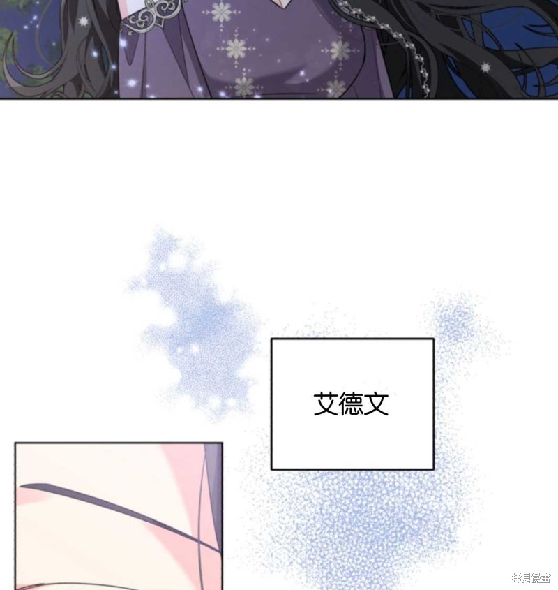 《我被反派求婚了》漫画最新章节第34话免费下拉式在线观看章节第【94】张图片