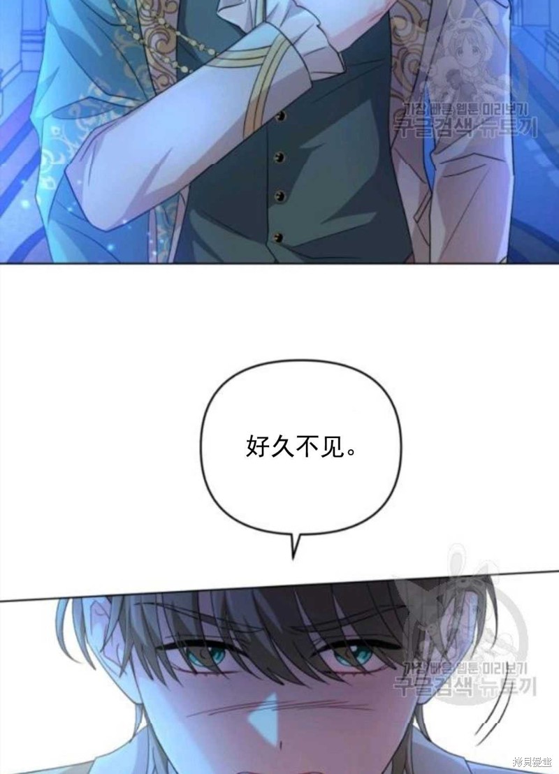 《我被反派求婚了》漫画最新章节第28话免费下拉式在线观看章节第【77】张图片