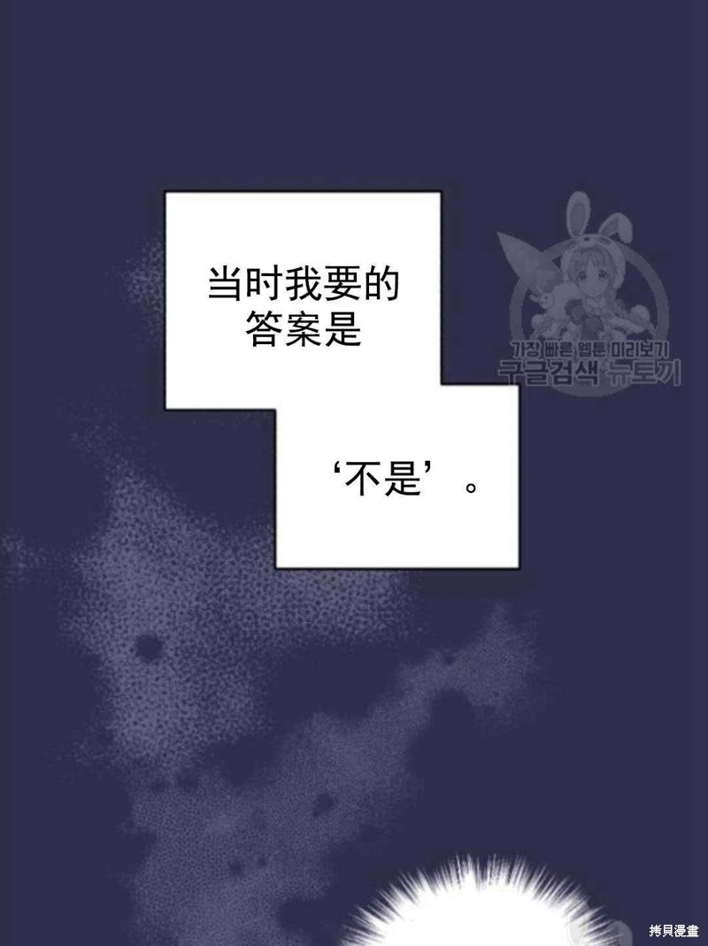 《我被反派求婚了》漫画最新章节第29话免费下拉式在线观看章节第【8】张图片