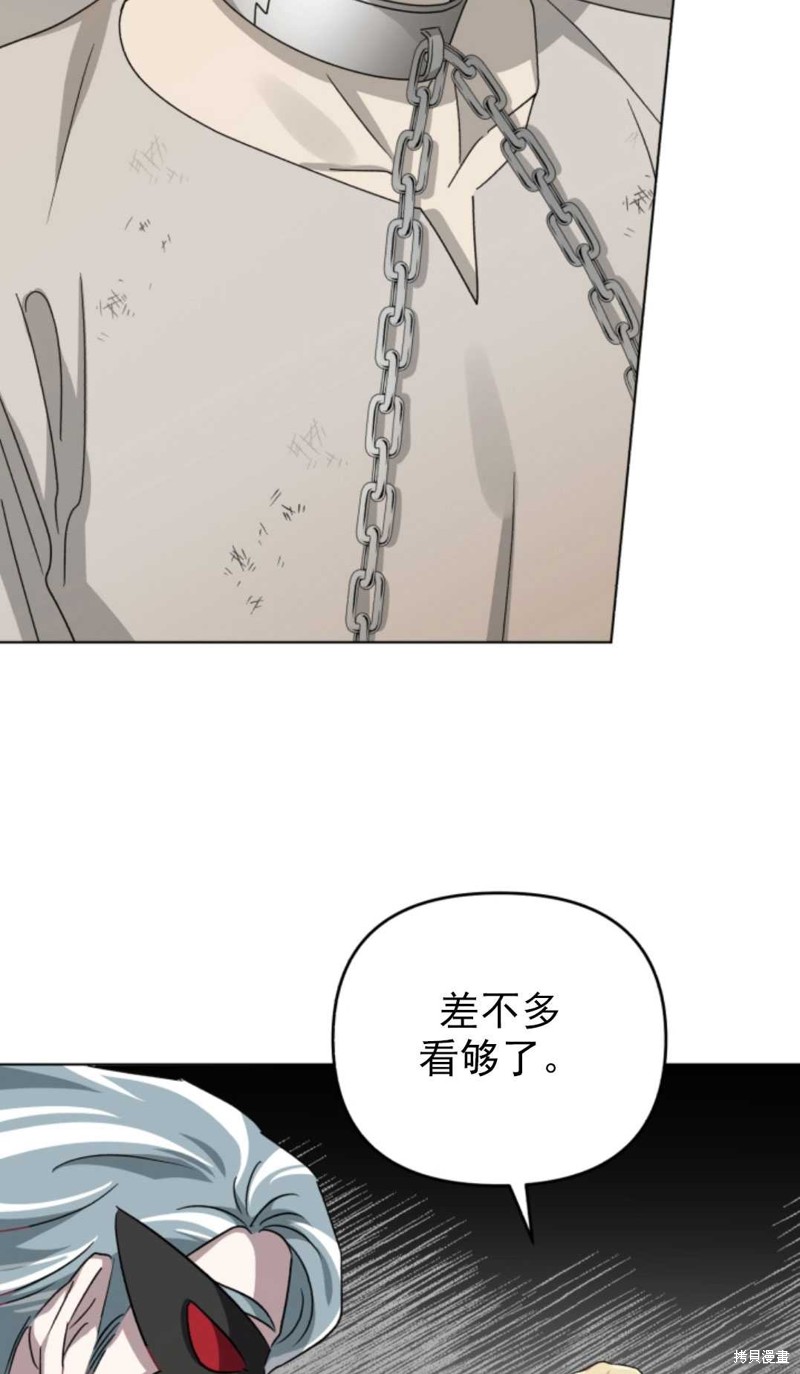 《我被反派求婚了》漫画最新章节第10话免费下拉式在线观看章节第【64】张图片