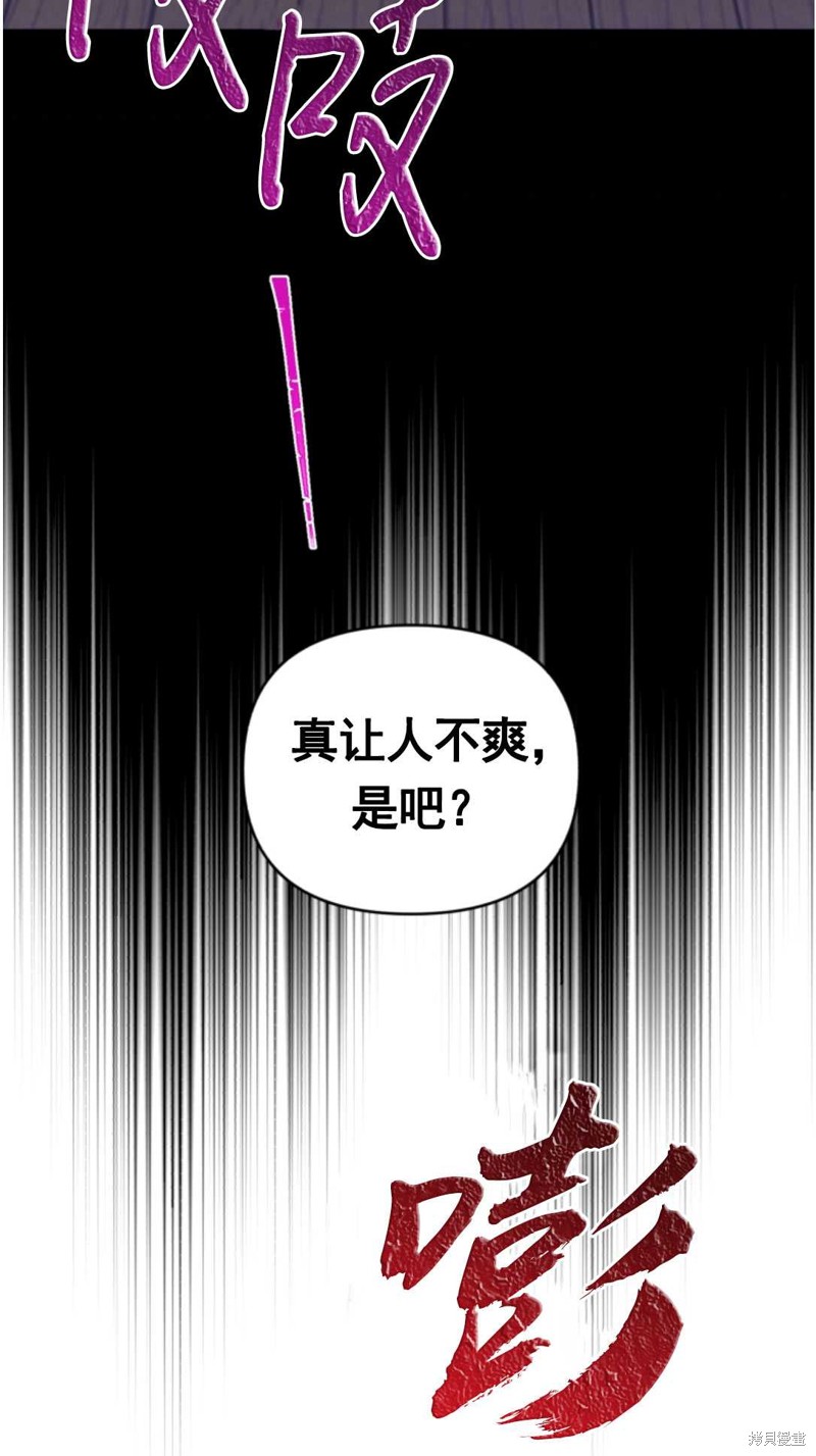 《我被反派求婚了》漫画最新章节第12话免费下拉式在线观看章节第【28】张图片