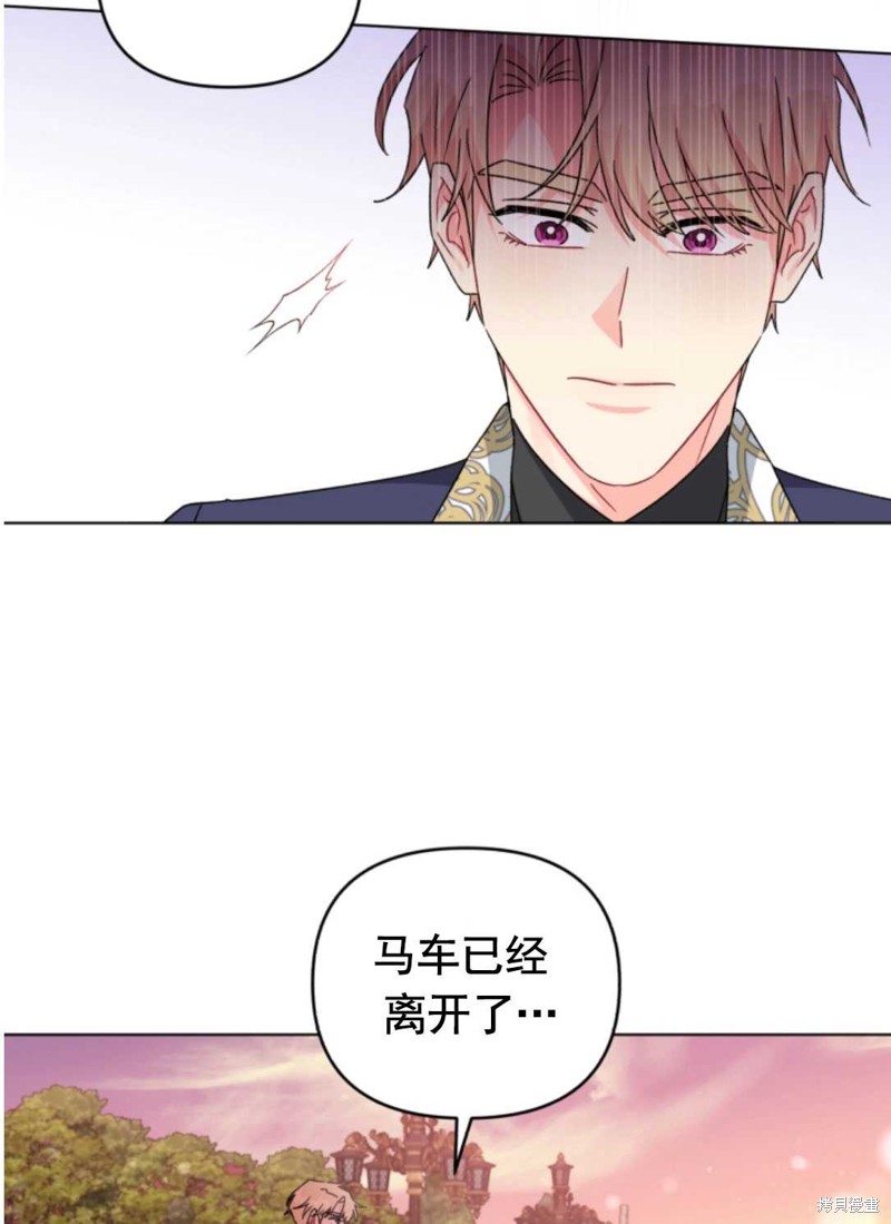 《我被反派求婚了》漫画最新章节第26话免费下拉式在线观看章节第【57】张图片