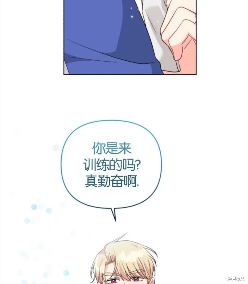 《我被反派求婚了》漫画最新章节第33话免费下拉式在线观看章节第【77】张图片