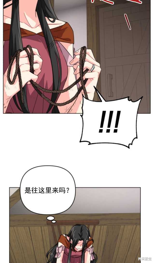 《我被反派求婚了》漫画最新章节第11话免费下拉式在线观看章节第【30】张图片