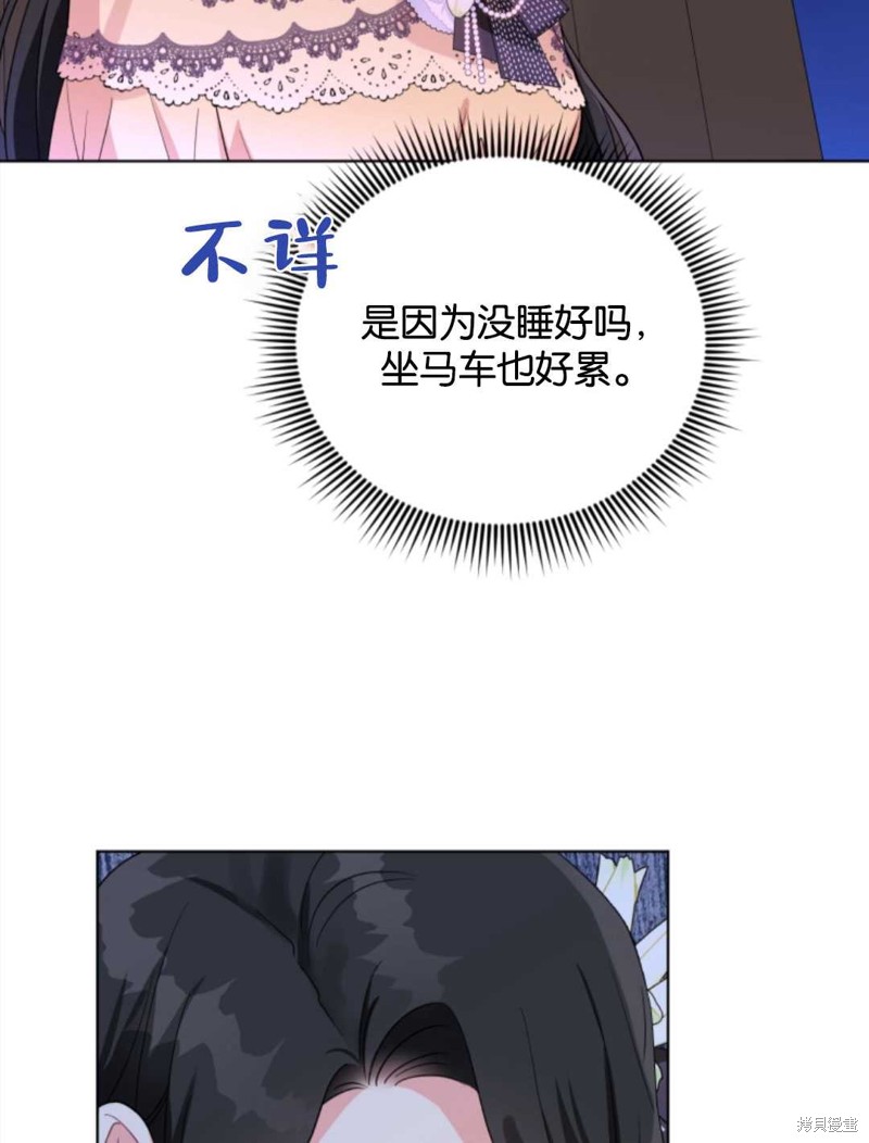 《我被反派求婚了》漫画最新章节第37话免费下拉式在线观看章节第【6】张图片