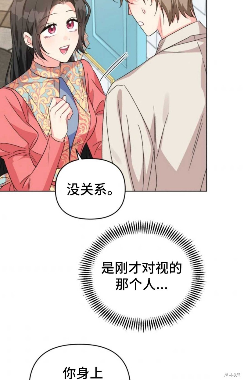 《我被反派求婚了》漫画最新章节第16话免费下拉式在线观看章节第【40】张图片