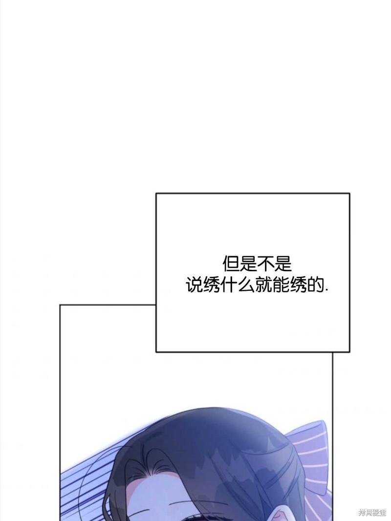 《我被反派求婚了》漫画最新章节第36话免费下拉式在线观看章节第【46】张图片