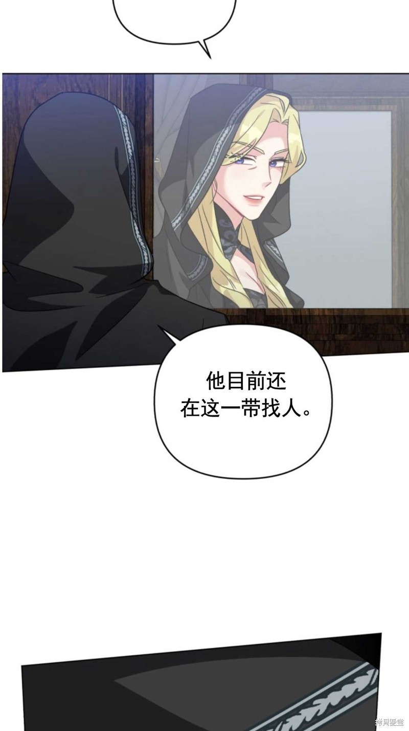 《我被反派求婚了》漫画最新章节第12话免费下拉式在线观看章节第【35】张图片