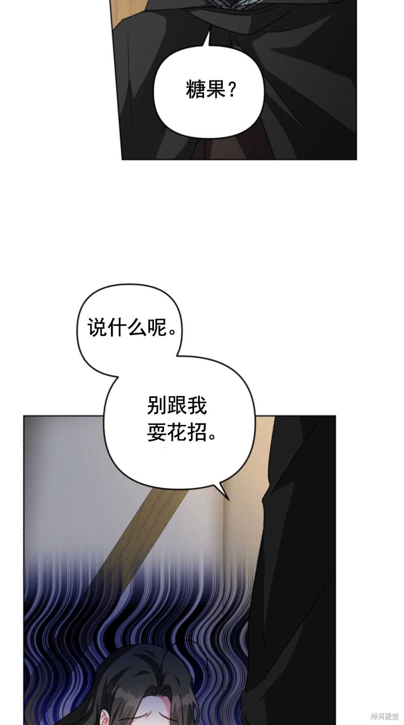 《我被反派求婚了》漫画最新章节第12话免费下拉式在线观看章节第【71】张图片