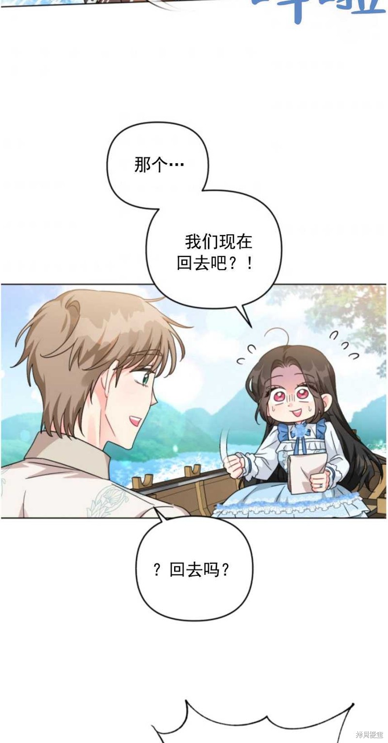 《我被反派求婚了》漫画最新章节第22话免费下拉式在线观看章节第【4】张图片