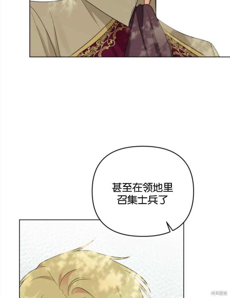 《我被反派求婚了》漫画最新章节第38话免费下拉式在线观看章节第【12】张图片