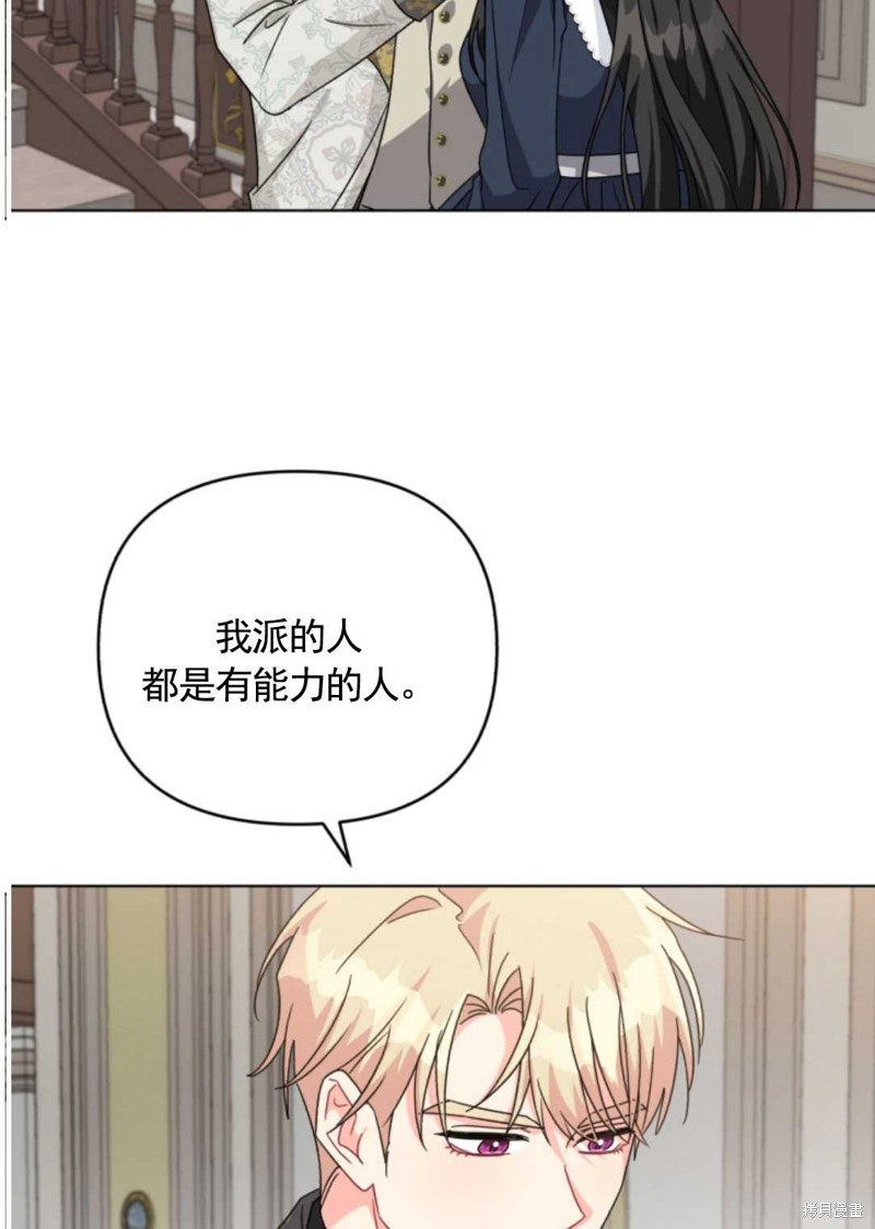 《我被反派求婚了》漫画最新章节第25话免费下拉式在线观看章节第【51】张图片