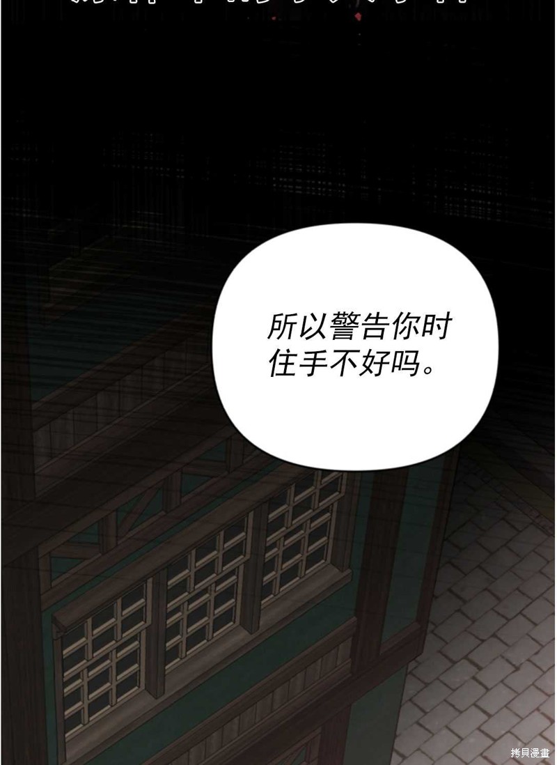 《我被反派求婚了》漫画最新章节第1话免费下拉式在线观看章节第【34】张图片