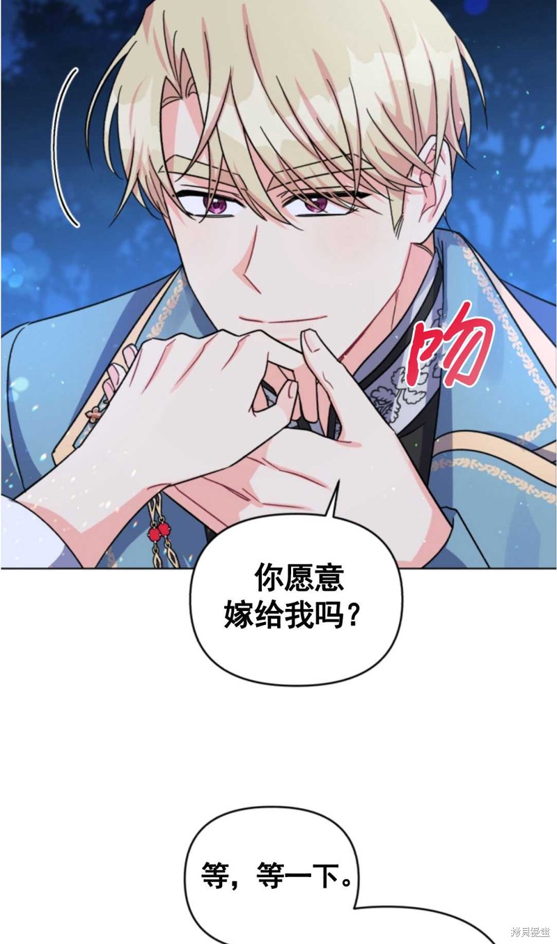 《我被反派求婚了》漫画最新章节第4话免费下拉式在线观看章节第【33】张图片