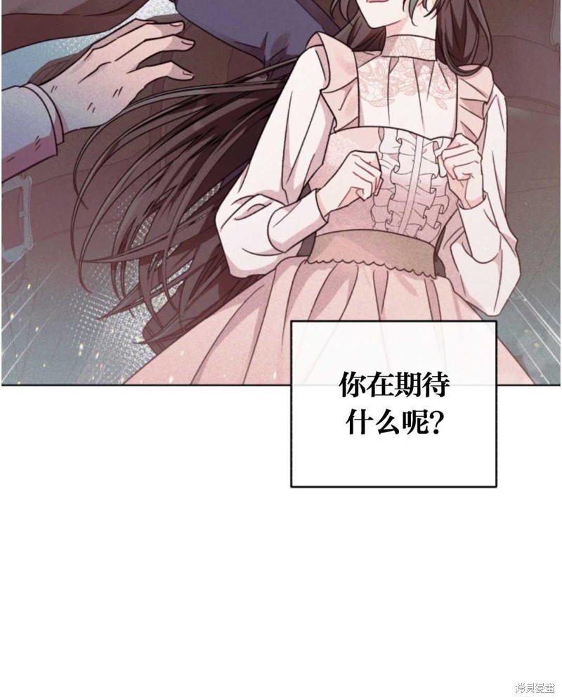 《我被反派求婚了》漫画最新章节第12话免费下拉式在线观看章节第【81】张图片