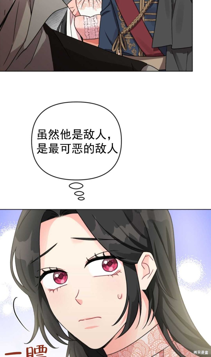 《我被反派求婚了》漫画最新章节第7话免费下拉式在线观看章节第【47】张图片