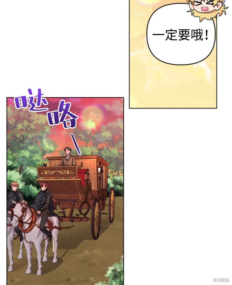 《我被反派求婚了》漫画最新章节第24话免费下拉式在线观看章节第【67】张图片