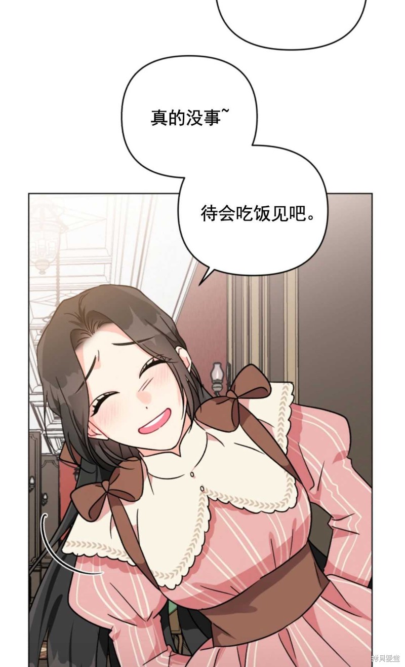 《我被反派求婚了》漫画最新章节第3话免费下拉式在线观看章节第【21】张图片