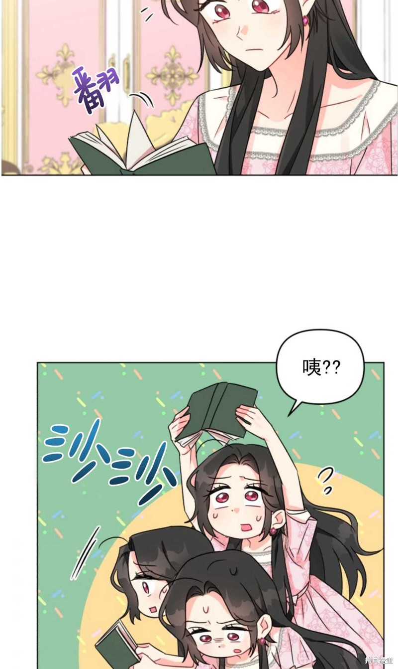 《我被反派求婚了》漫画最新章节第8话免费下拉式在线观看章节第【44】张图片